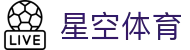 星空体育·（中国）官方网站-登陆入口